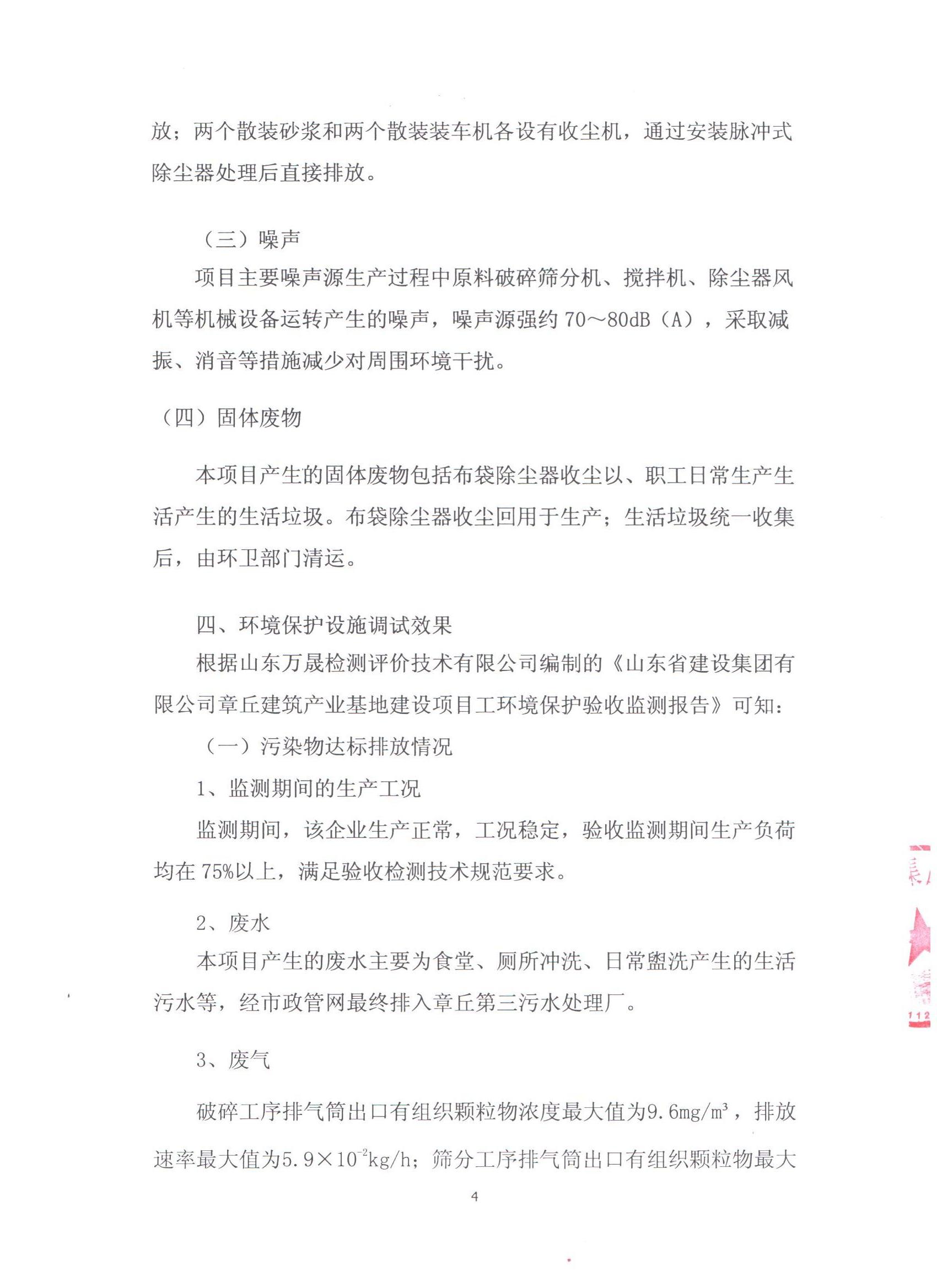 Z6尊龙·凯时(中国)-官方网站