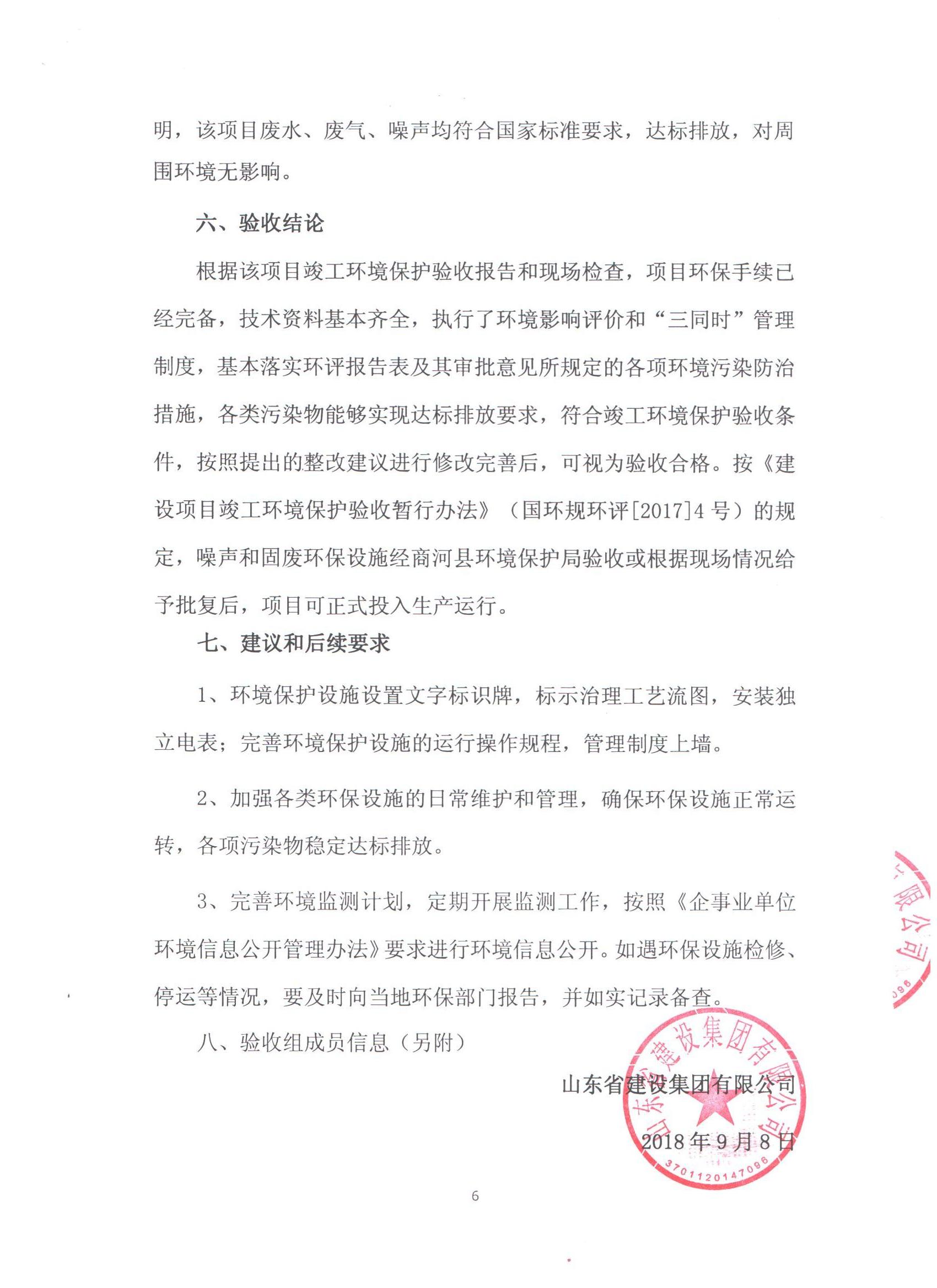 Z6尊龙·凯时(中国)-官方网站